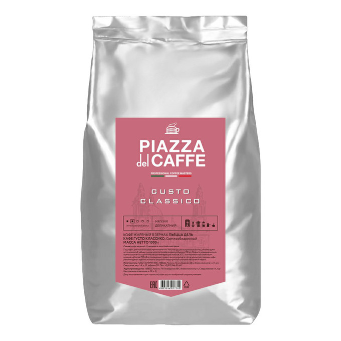 Кофе Piazza del Caffe Густо Классико 1000г.кофе зер.жар.в/с  кф