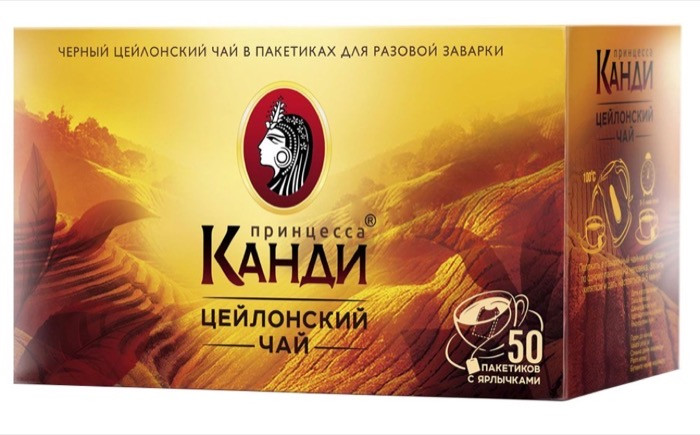 Чай черный в пакетиках для чашки Принцесса Канди Цейлон, 50*2 г