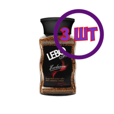 Кофе LEBO Exclusive растворимый, стеклянная банка, 100 гр (комплект 3 шт.) 6000371