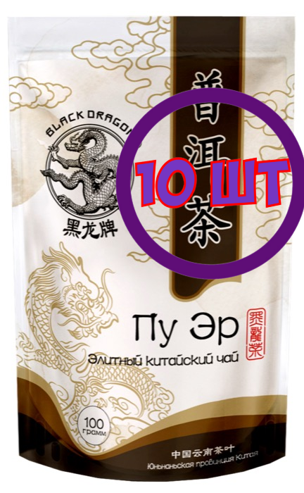 Черный дракон Пу Эр 100 г дой-пак  (комплект 10 шт.) 721417.