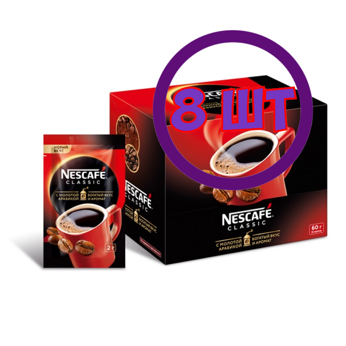 Кофе Классик с доб. натурального молотого кофе Nescafe, 30 порций по 2 г (комплект 8 шт.) 0010670
