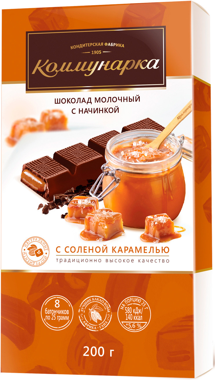 Коммунарка Шоколад Молочный с соленой карамелью 200 г (17) Пенал (78027)