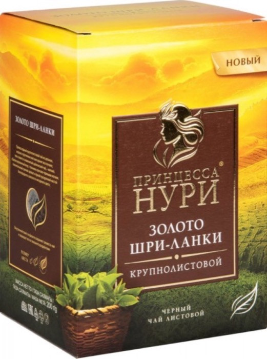 Чай черный листовой Принцесса Нури Золото Шри-Ланки, 100 г