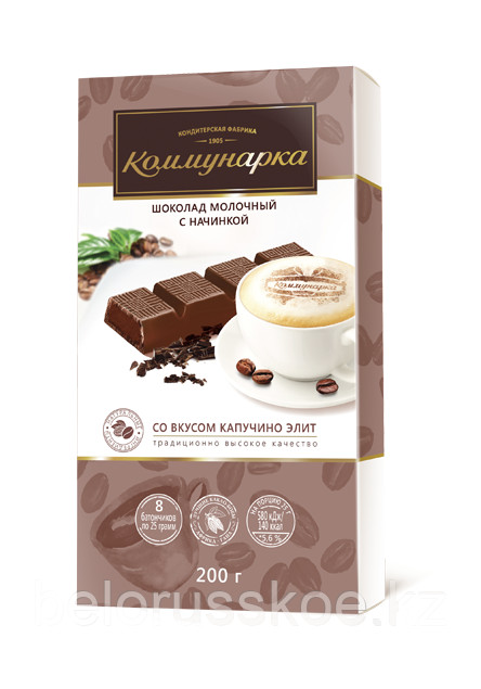Коммунарка Шоколад Молочный со вкусом капучино,Элит 200 г (17) Пенал (43353)