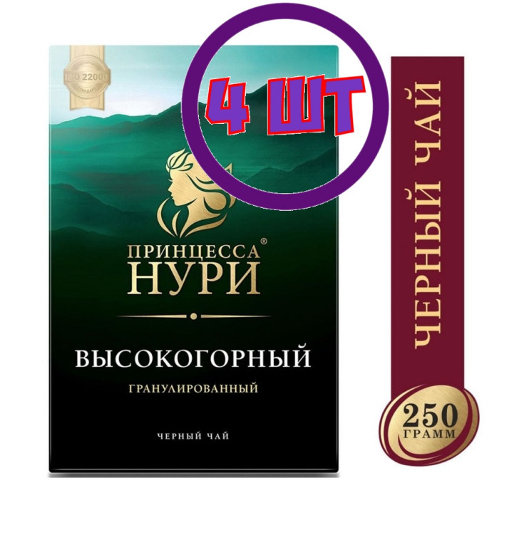 Принцесса Нури СТС 250 г Высокогорный (0289)(16) (комплект 4 шт.) 6002892