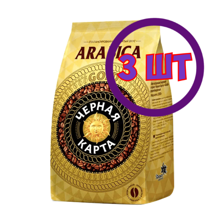 Кофе в зернах Черная Карта Gold, м/у, 1 кг (комплект 3 шт.) 5027266