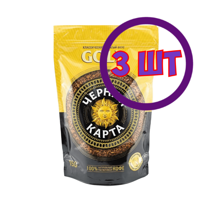 Кофе растворимый Черная карта Gold, м/у, 150 г (комплект 3 шт.) 7590685