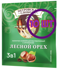 Кофейный напиток растворимый Петровская Слобода Лесной орех 3 в 1, 25*18 г (комплект 10 шт.) 5001085