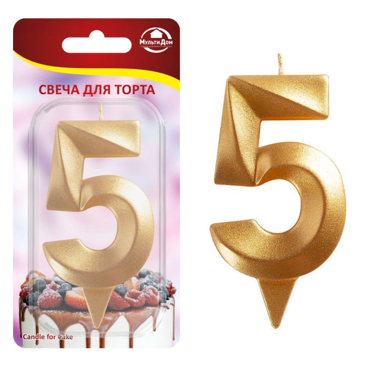 Свеча для торта "Грань" цифра 5 (золото), 8,7х4,3х1,2 см. (арт. МС5-15)