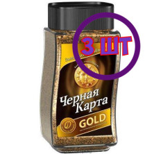 Кофе растворимый Черная Карта Gold, стеклянная банка, 190 гр. (комплект 3 шт.) 7592443