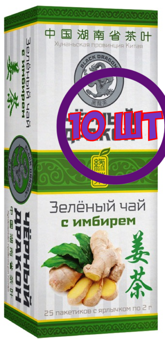 Чай зеленый Черный Дракон с имбирем, 25 пак.*2 г (комплект 10 шт.) 0721616