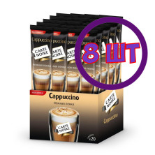 Кофе Carte Noire Cappuccino растворимый 20 пак.*15 гр (комплект 8 шт.) 1770268