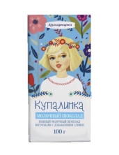 Коммунарка Шоколад Молочный Купалинка 100 г (20) (83618)