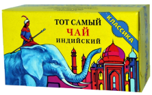 Тот самый Тот Самый "Классика" 100 г Индия (70) синий