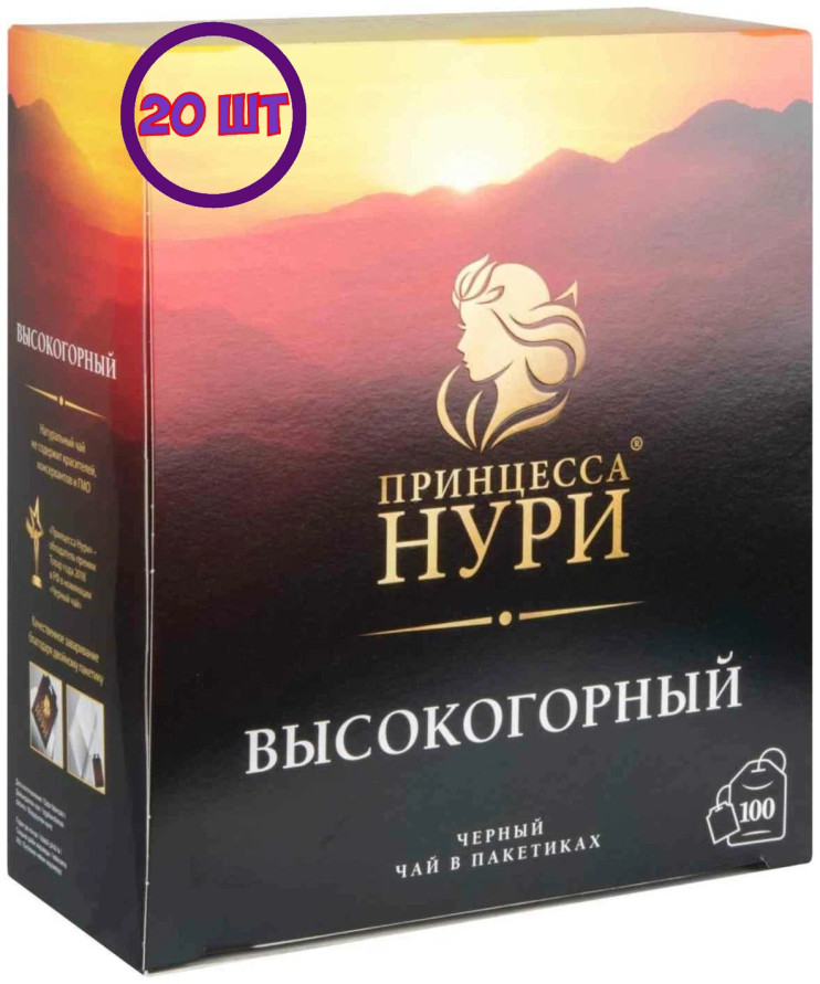 Чай черный в пакетиках для чашки Принцесса Нури Высокогорный, с/я, 100*2 г (комплект 20 шт.) 6002014