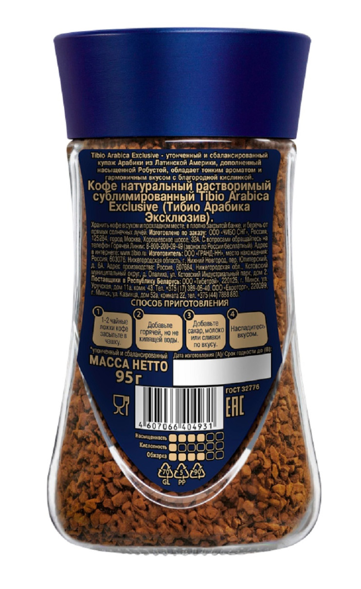 Кофе растворимый Tibio Exclusive, стеклянная банка, 95 г (комплект 10 шт.) 4766974