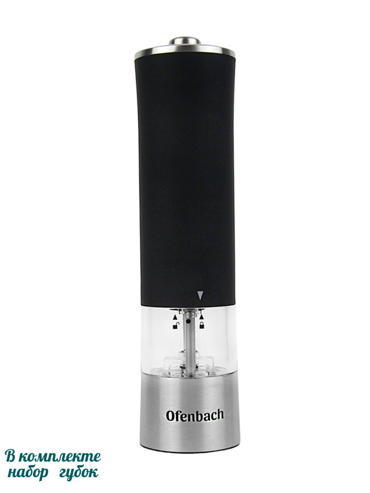 Электрическая мельница для перца с подсветкой Ofenbach NB-101010  060802