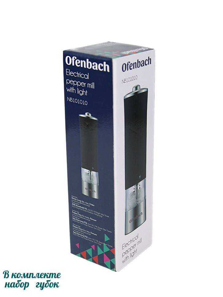Электрическая мельница для перца с подсветкой Ofenbach NB-101010  060802