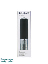 Электрическая мельница для перца с подсветкой Ofenbach NB-101010  060802