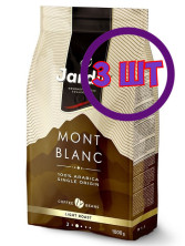 Кофе в зернах Jardin Mont Blanc (Жардин Мон Блан), 1 кг (комплект 3 шт.) 6013454