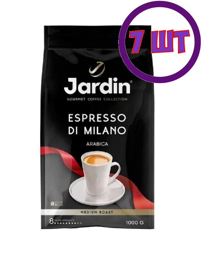 Кофе в зернах Jardin Espresso Di Milano (Жардин Эспрессо ди Милано), 1 кг (комплект 7 шт.) 6010897