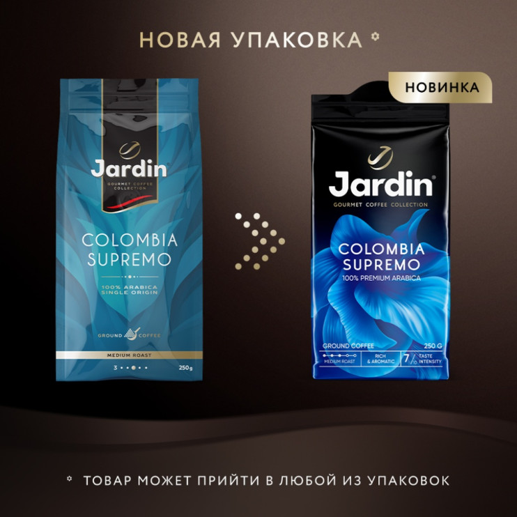 Кофе молотый Jardin Colombia Supremo (Жардин Колумбия Супремо), 250г (комплект 3 шт.) 6005800