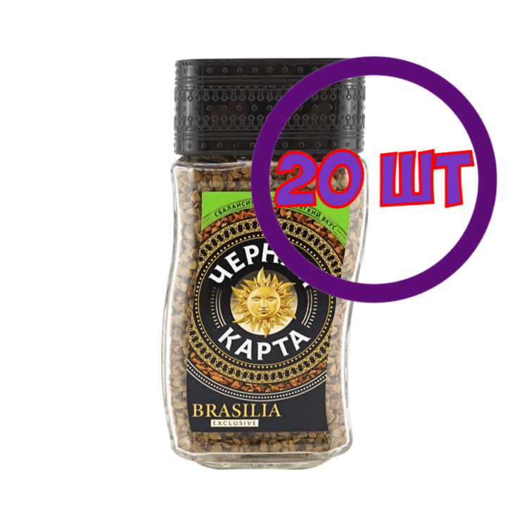 Кофе растворимый Черная карта Brasilia Exclusive, стеклянная банка, 190 г (комплект 20 шт.) 7592405