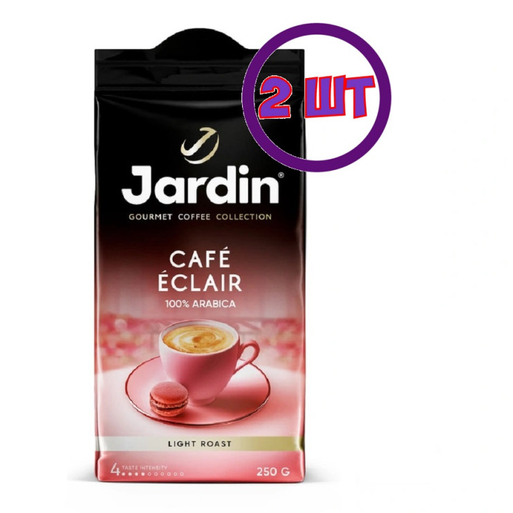 Кофе молотый Jardin Cafe Eclair (Жардин Кафе Эклер), 250г (комплект 2 шт.) 6013379
