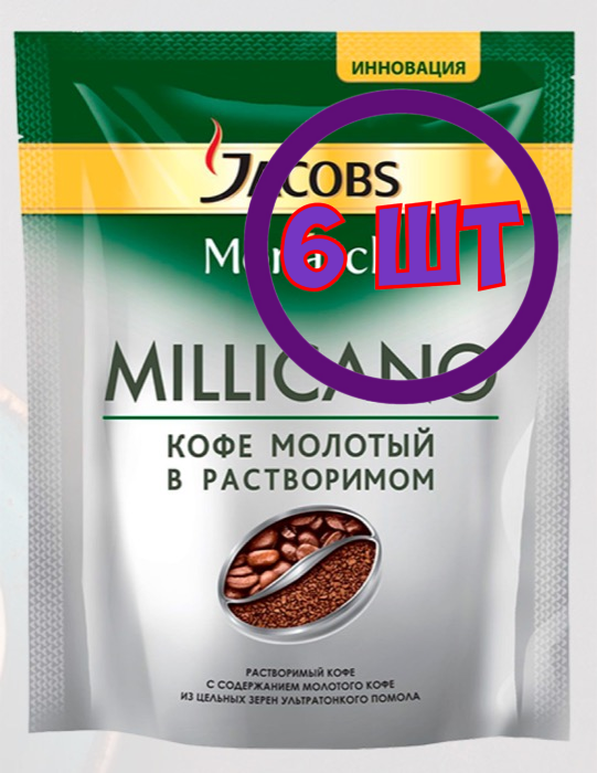 Кофе молотый в растворимом Jacobs Millicano, м/у, 120 г (комплект 6 шт.) 1779445
