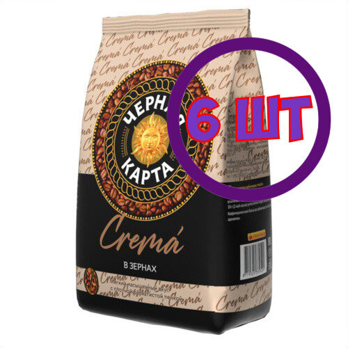 Кофе в зернах Черная Карта Crema, м/у, 1 кг (комплект 6 шт.) 5339529