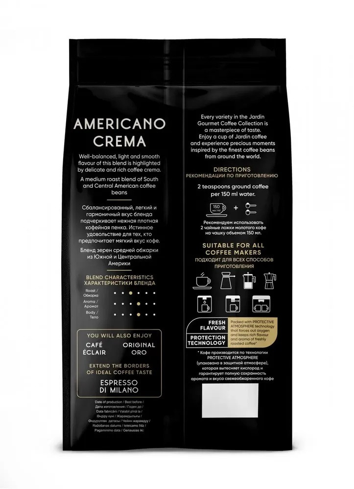 Кофе в зернах Jardin Americano Crema (Жардин Американо Крема), 250г (комплект 3 шт.) 6005527
