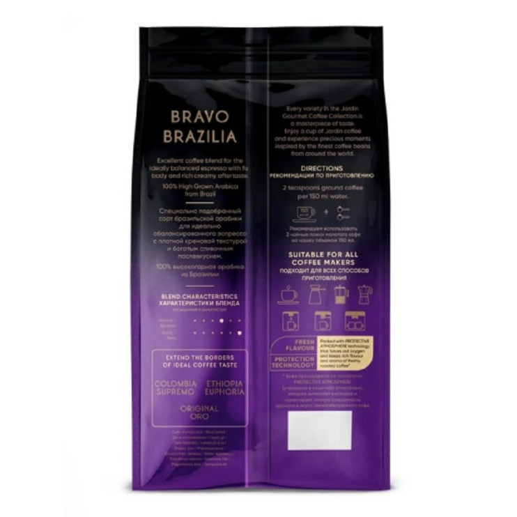 Кофе в зернах Jardin Bravo Brazilia (Жардин Браво Бразилия), 1 кг (комплект 3 шт.) 6013478