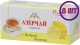 Чай Азерчай Лимон черный 25 пак.*1,8 гр (комплект 8 шт.) 2760049
