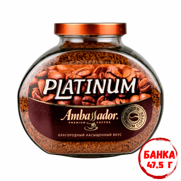 Кофе растворимый Ambassador Platinum, стеклянная банка, 47.5 г 7590968