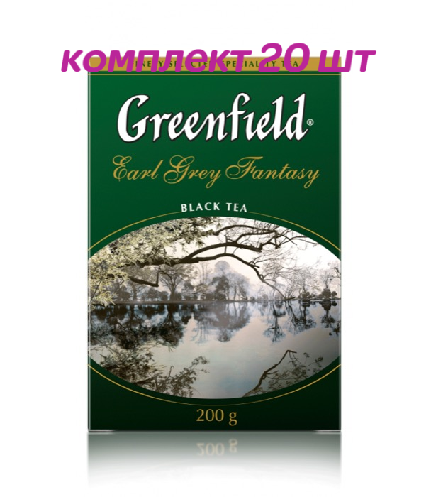 Чай черный листовой Greenfield Earl Grey Fantasy, 200 г (комплект 20 шт.) 6007941