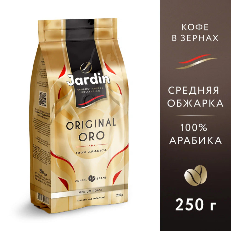 Кофе зерновой ЖАРДИН ОРО 250г.