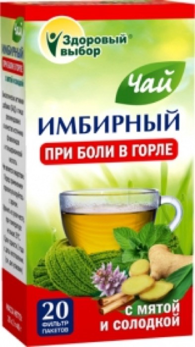 Fitera Имбирный с мятой и солодкой при боли в горле 20 ф/п*2 г (96)