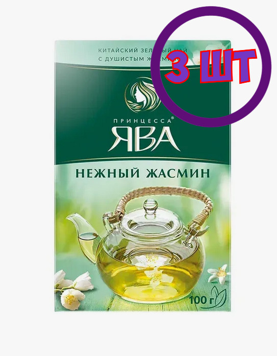 Чай зеленый листовой Принцесса Ява Нежный жасмин, 100 г (комплект 3 шт.) 6001888