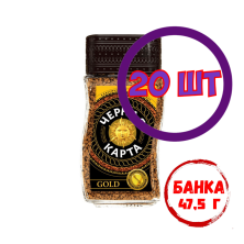 Кофе растворимый Черная карта Gold, стеклянная банка, 47.5 г (комплект 20 шт.) 7592320