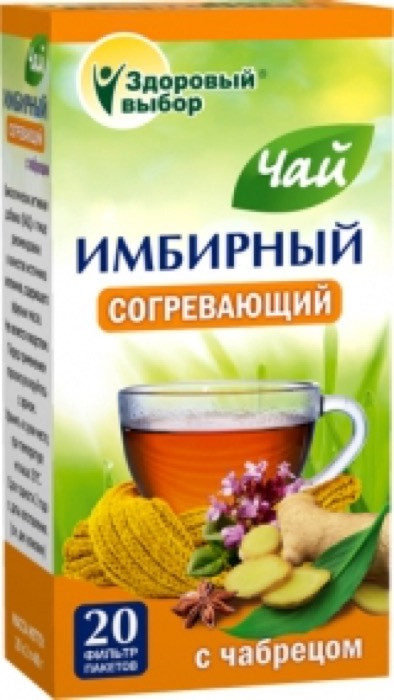 Fitera Имбирный с чабрецом согревающий 20 ф/п*2 г (96)