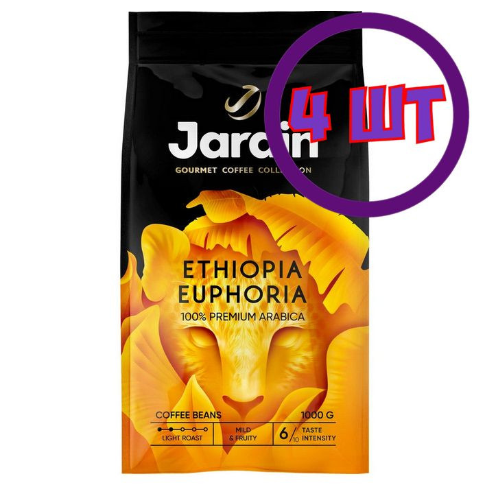 Кофе в зернах Jardin Ethiopia Euphoria (Жардин Эфиопия Эйфория), 1 кг (комплект 4 шт.) 6013461