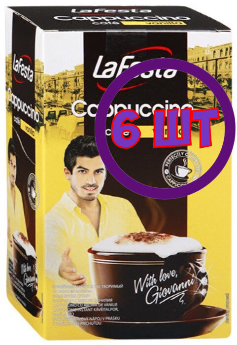 Кофе LA FESTA Cappuccino Ванильный 10 пак.* 12,5 гр (комплект 6 шт.) 0000167