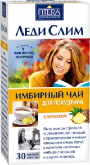 Fitera Леди Слим имбирный с ананасом 30 пак.*2 г (64)