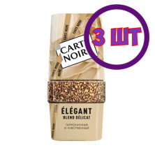 Кофе растворимый Carte Noir Elegant сублимированный, стеклянная банка, 95г (комплект 3 шт.) 1779643