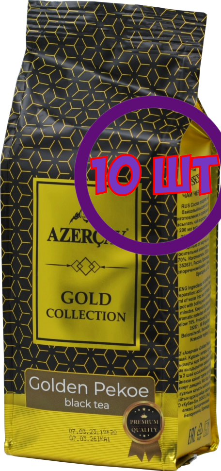Чай черный Azercay tea Gold collection Pekoe, 250 гр (комплект 10 шт.) 2761602