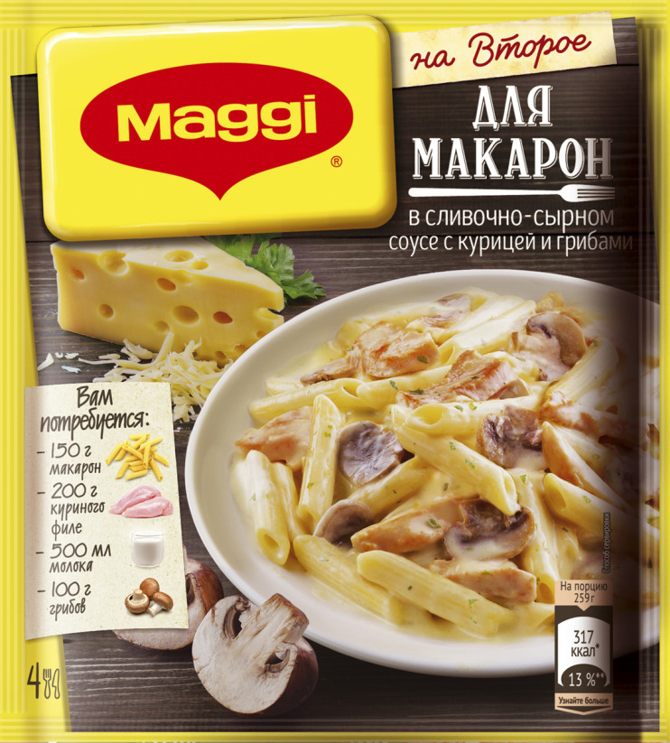 Заправка Maggi для второго Для макарон в сливочно-сырном соусе с курицей и грибами, 30г.