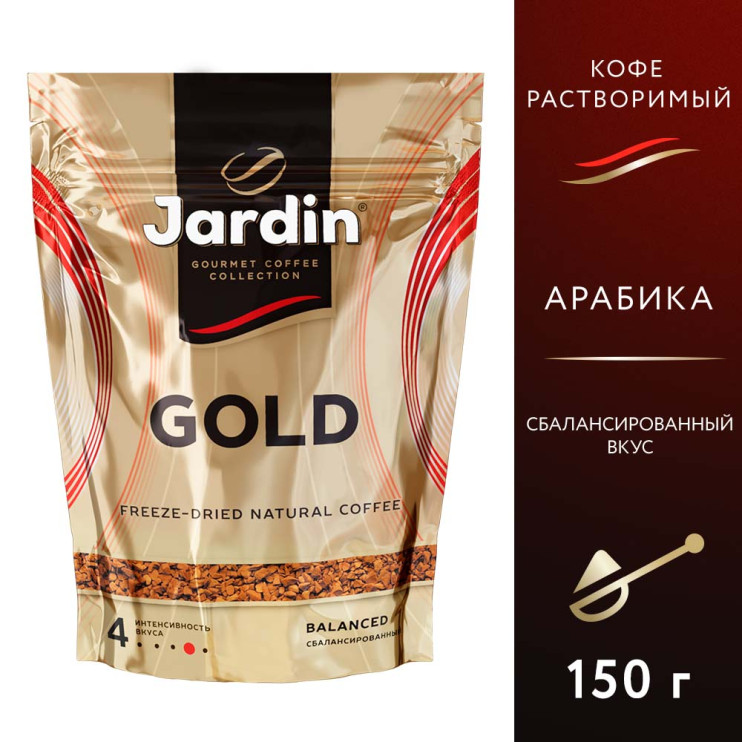 Кофе сублимированный ЖАРДИН Голд, м/у 150г