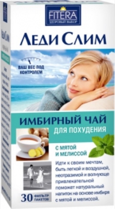 Fitera Леди Слим имбирный с мятой и мелиссой 30 пак.*2 г (64)