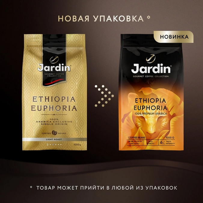 Кофе в зернах Jardin Ethiopia Euphoria (Жардин Эфиопия Эйфория), 1 кг