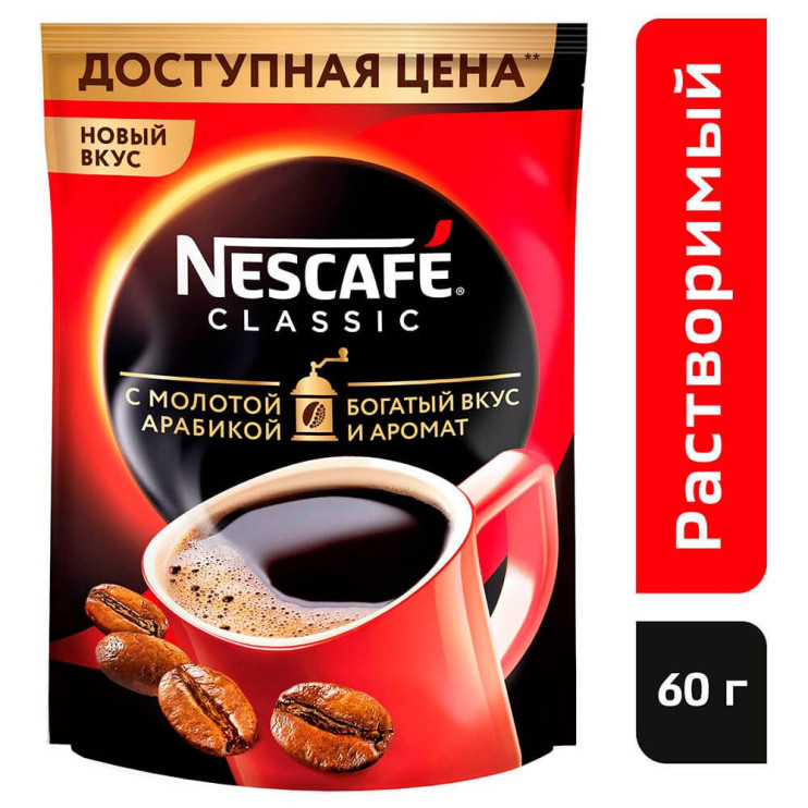 Кофе Nescafe Classic растворимый с добавлением молотой арабики, пакет 60 г 0010588